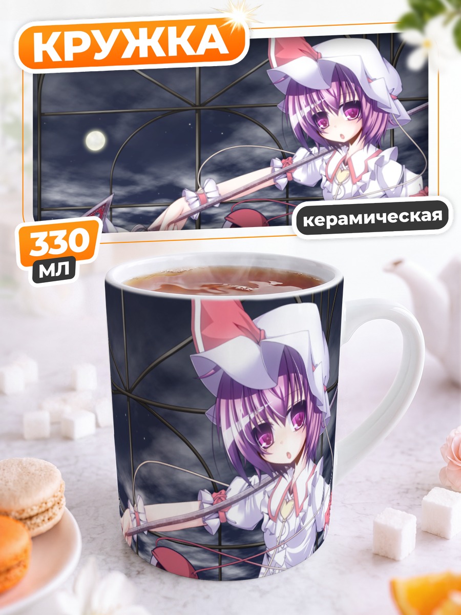 Кружка керамическая Сатори Комейдзи с косой