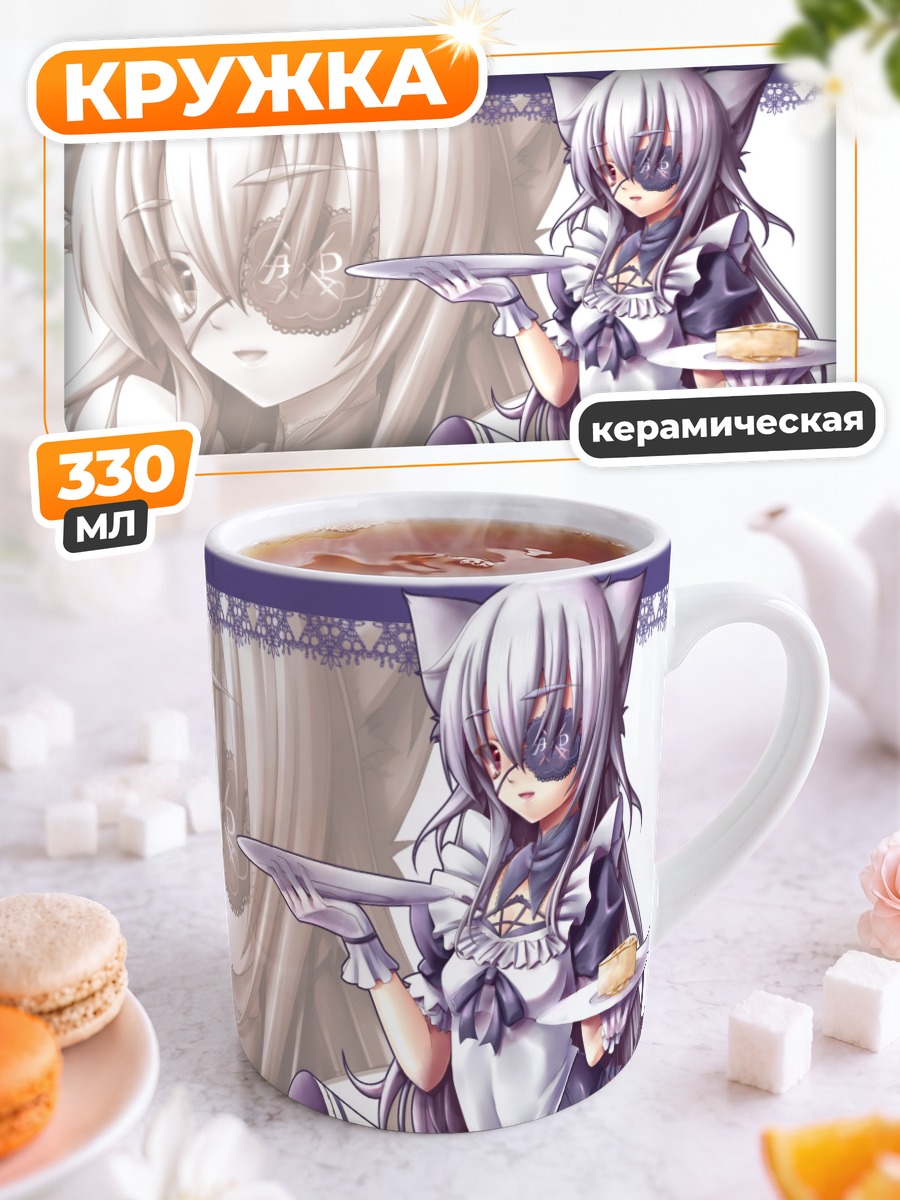 Кружка керамическая Горничная с повязкой