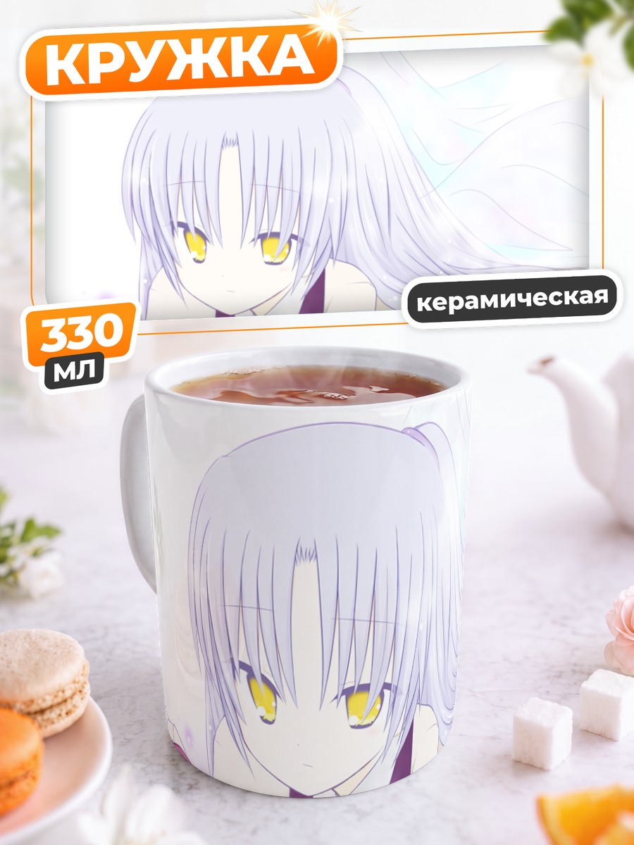 Кружка керамическая Канаде Тачибана и Юри