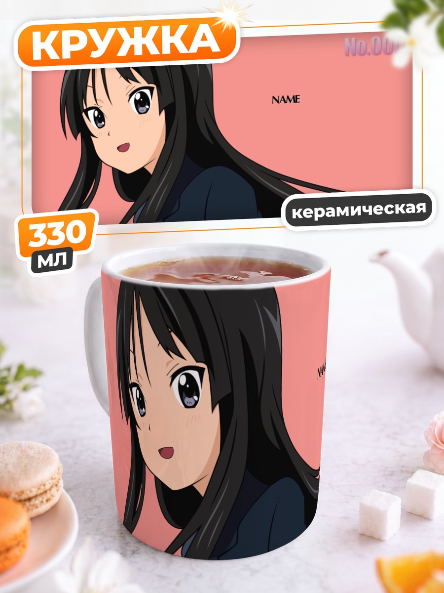 Кружка керамическая Мио Акияма в клубе