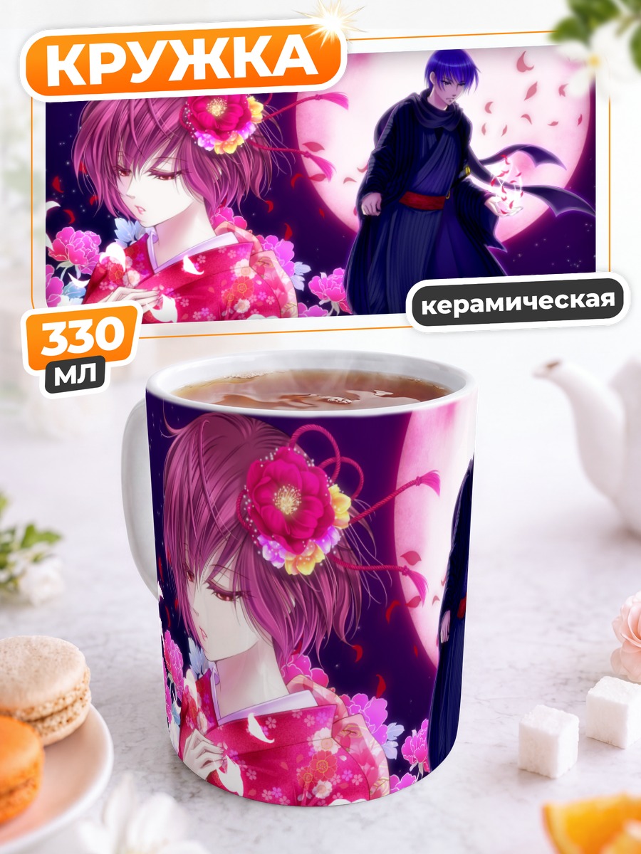 Кружка керамическая Кайто и Мейко