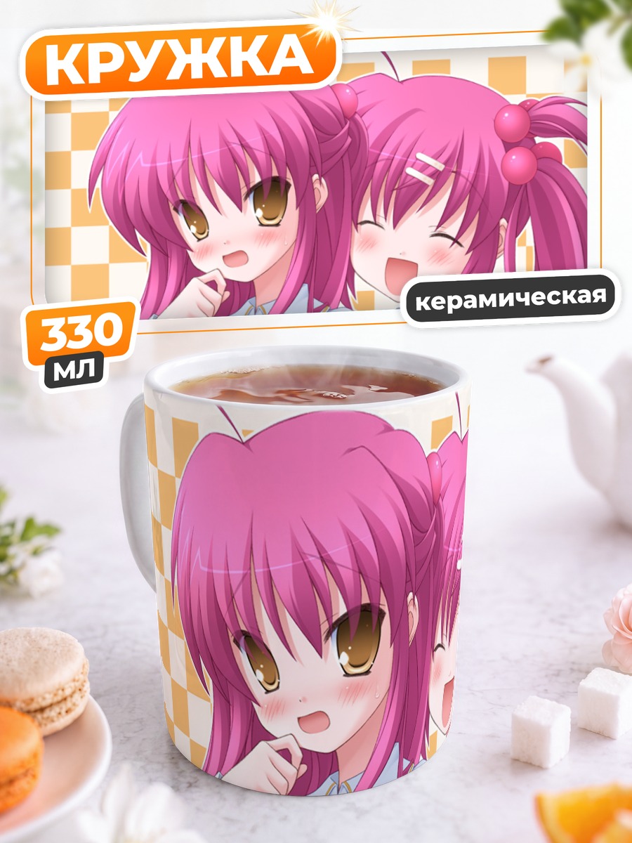 Кружка керамическая Каната Футаки и Харука Сайгуса