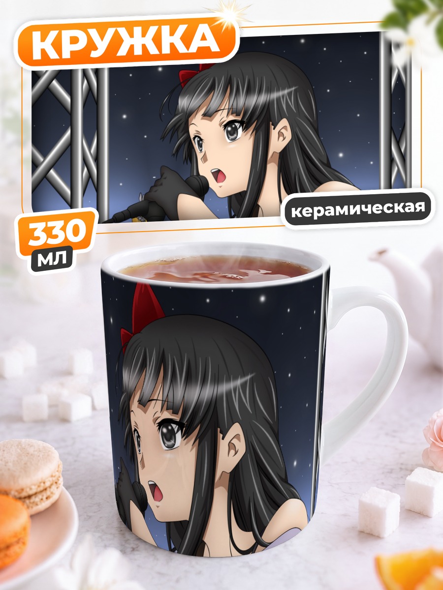 Кружка керамическая Мио Акияма с микрофоном
