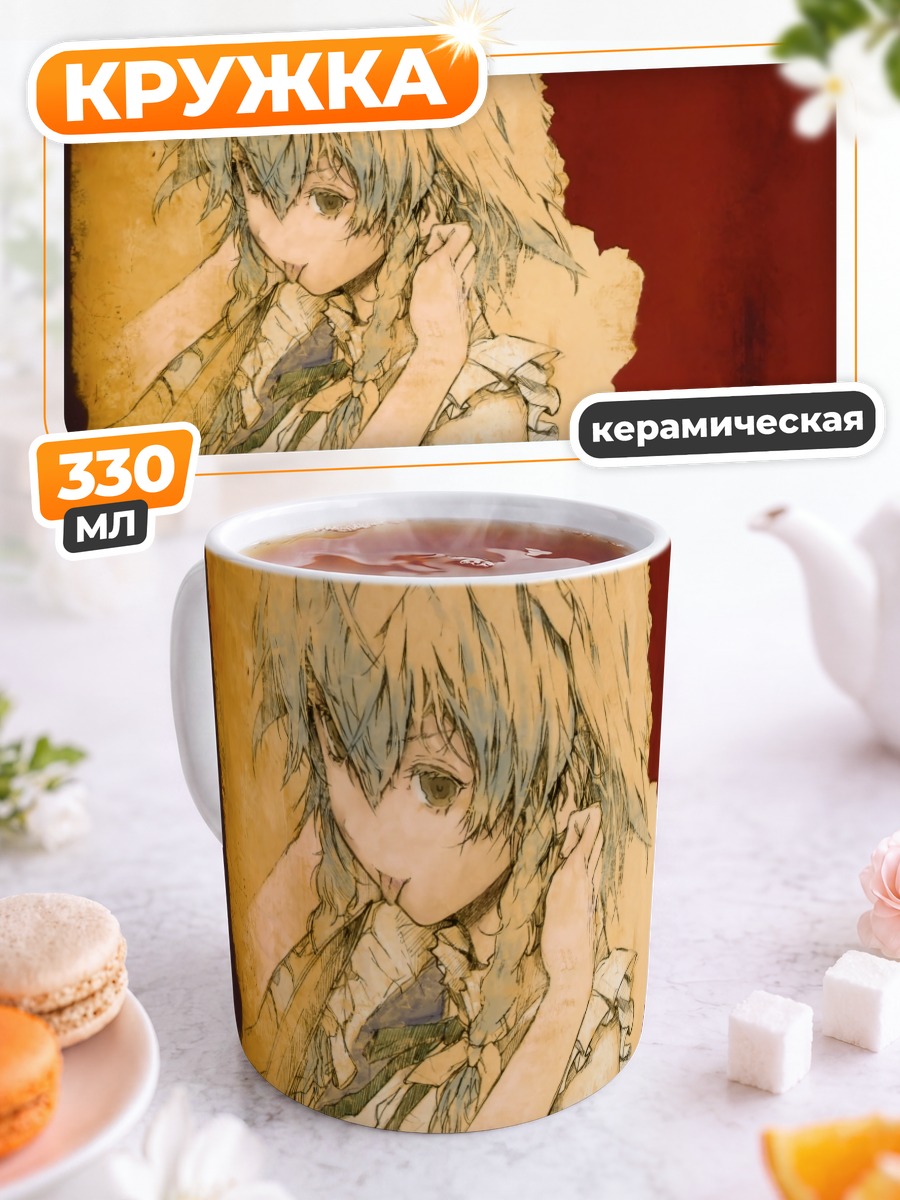 Кружка керамическая Сакуя Идзаёи в раздумьях