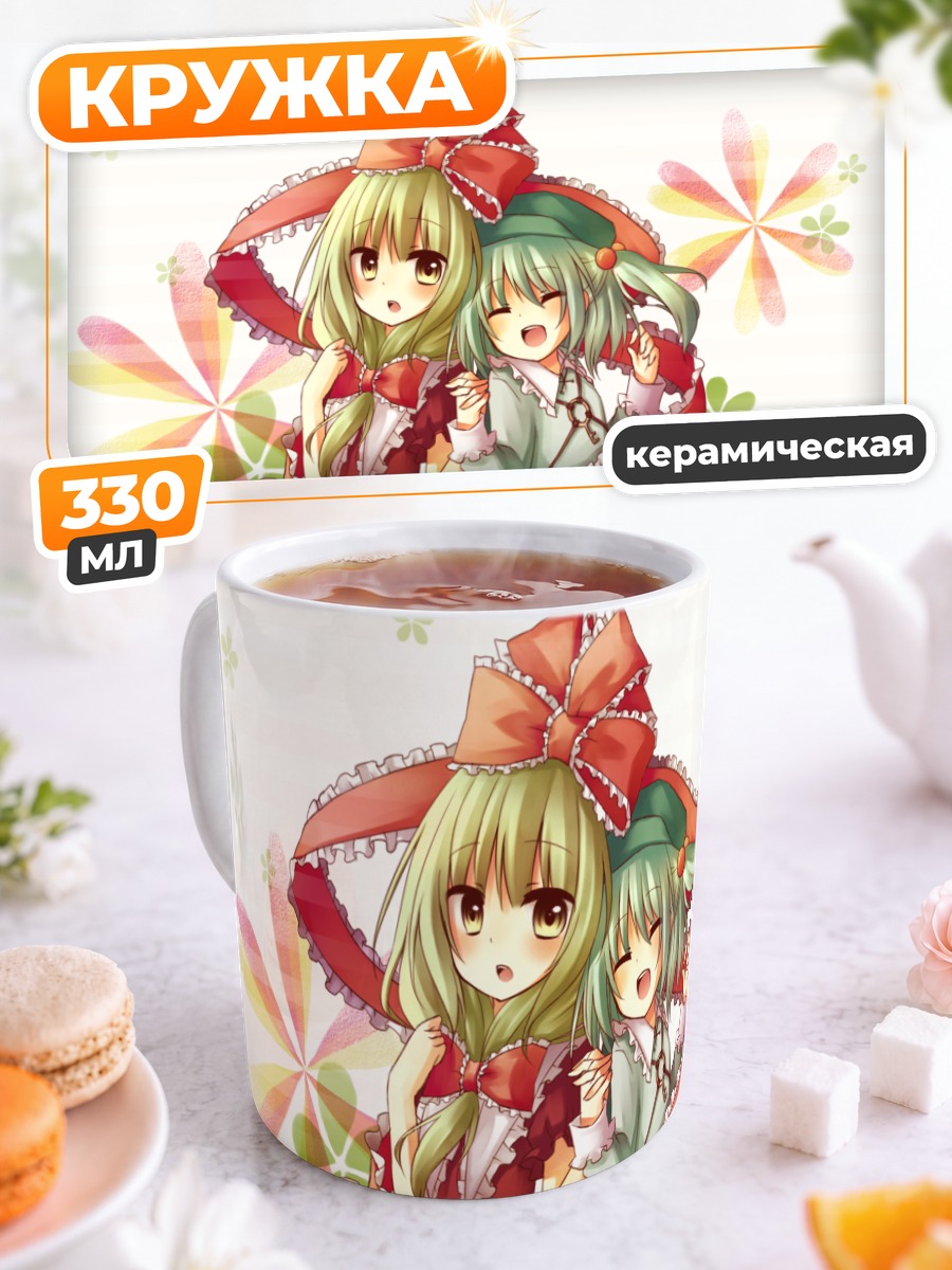 Кружка керамическая Хина Кагияма и Нитори