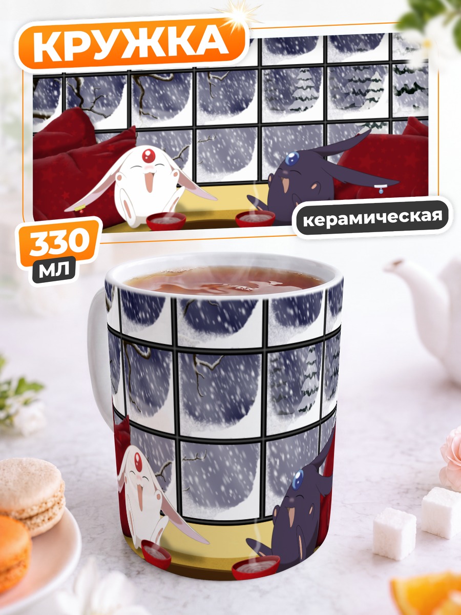 Кружка керамическая Мокона в снегах