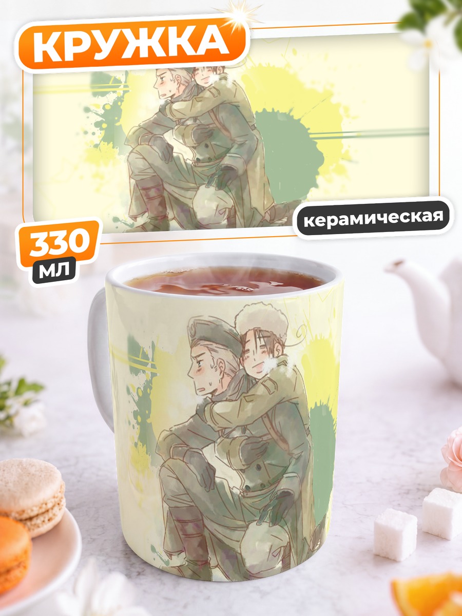 Кружка керамическая Германия и Италия