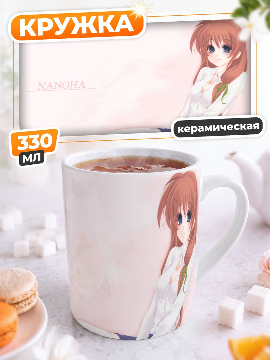 Кружка керамическая Наноха Такамачи в белом