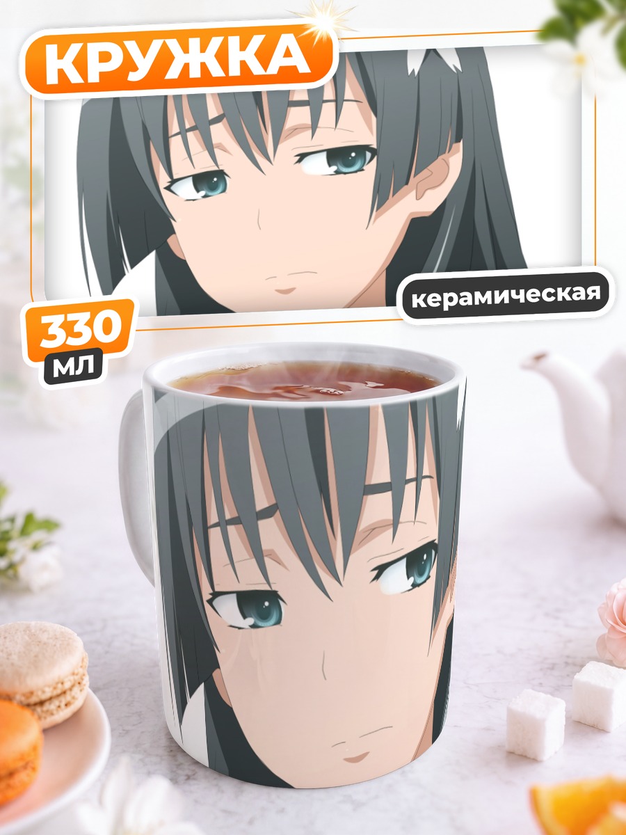 Кружка керамическая Руико Сатэн