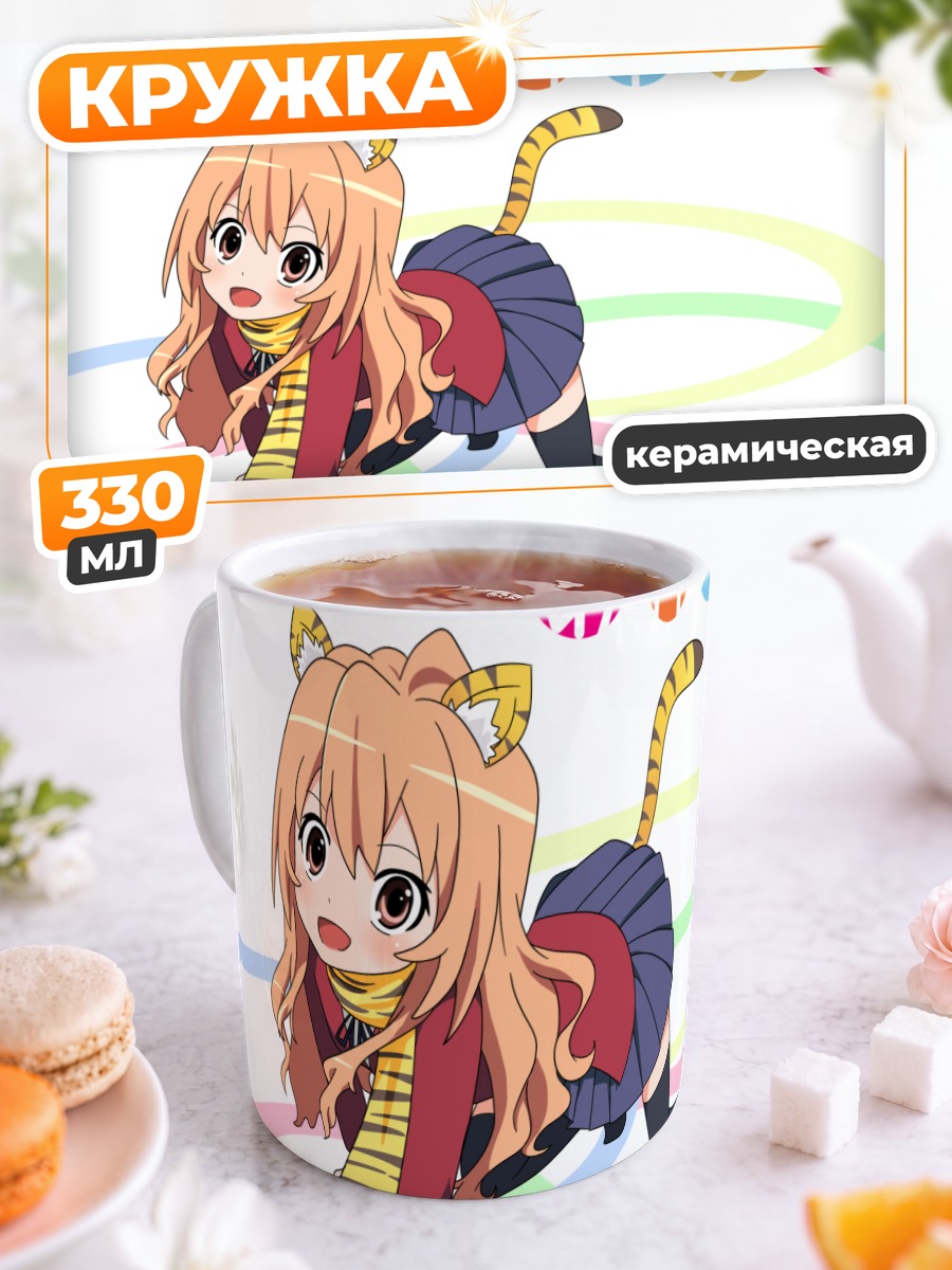 Кружка керамическая Тайга Аисака тигрица