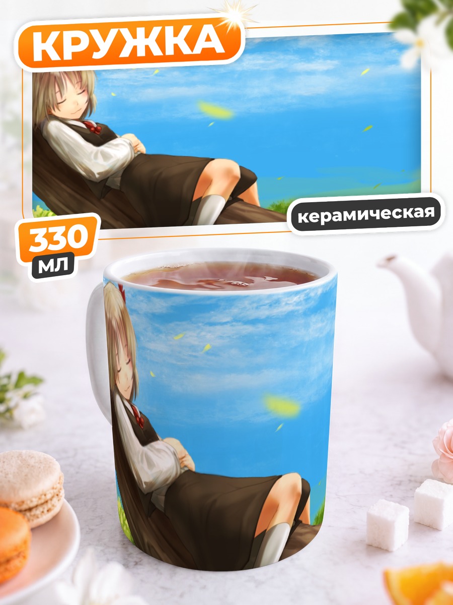 Кружка керамическая Румия на ветке