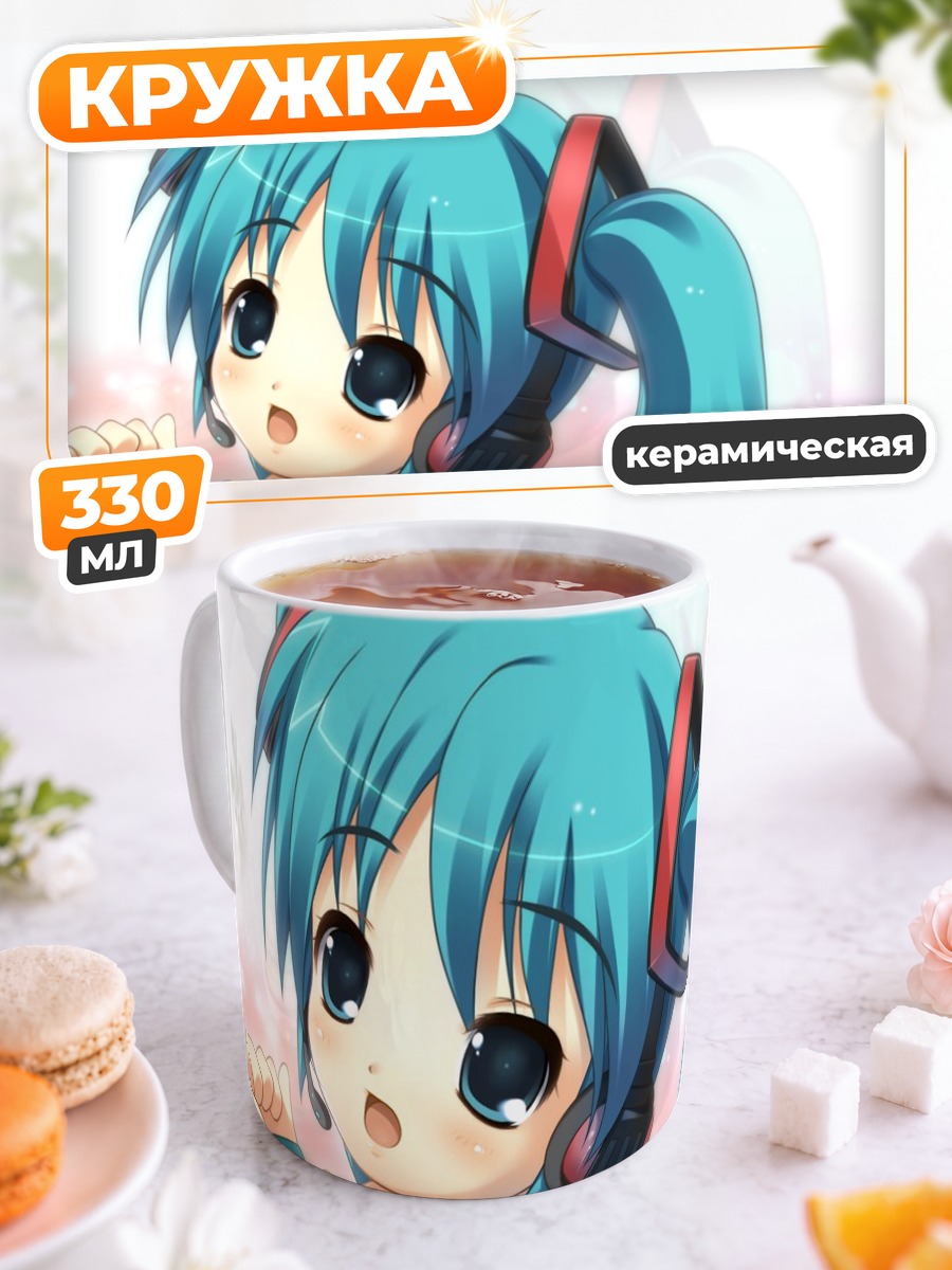 Кружка керамическая Мику Хацунэ
