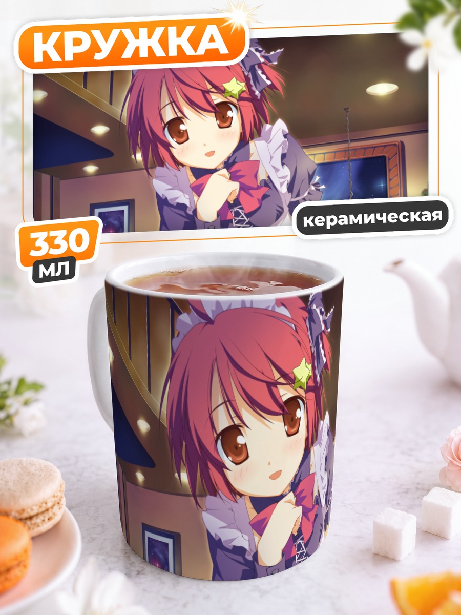 Кружка керамическая Асухо Минахоши в кафе
