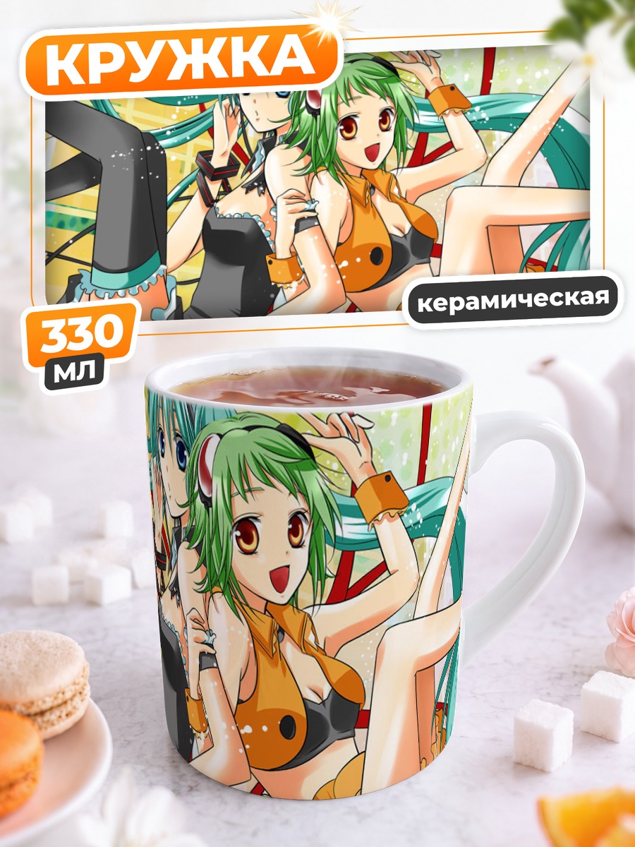 Кружка керамическая Мику Хацунэ и Гуми