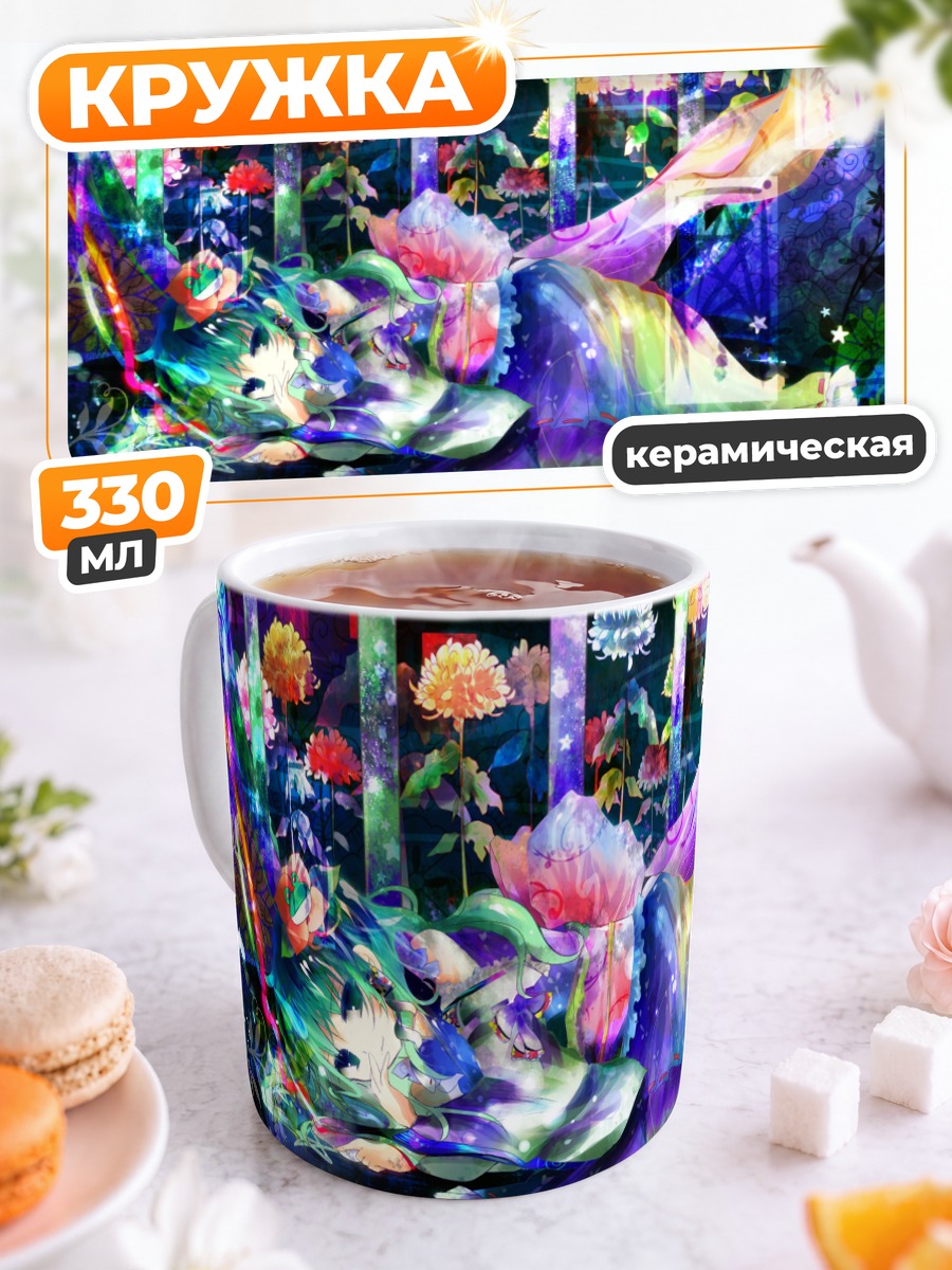 Кружка керамическая Санаэ Кочия в цветах