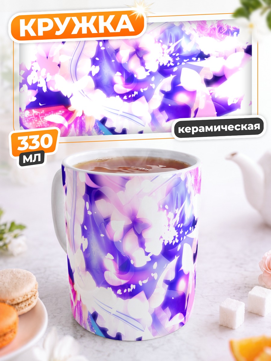 Кружка керамическая Ююко Сайгёдзи в цветах