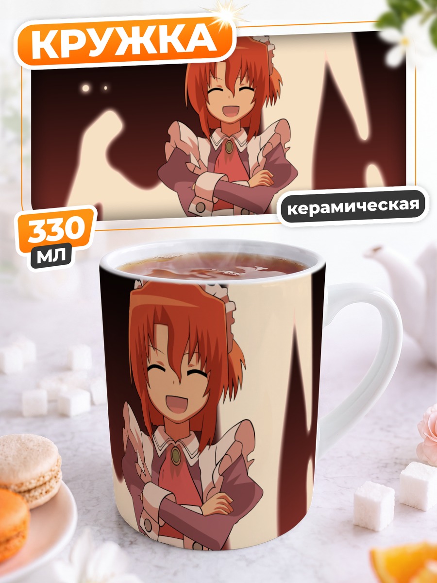 Кружка керамическая Мария в восторге