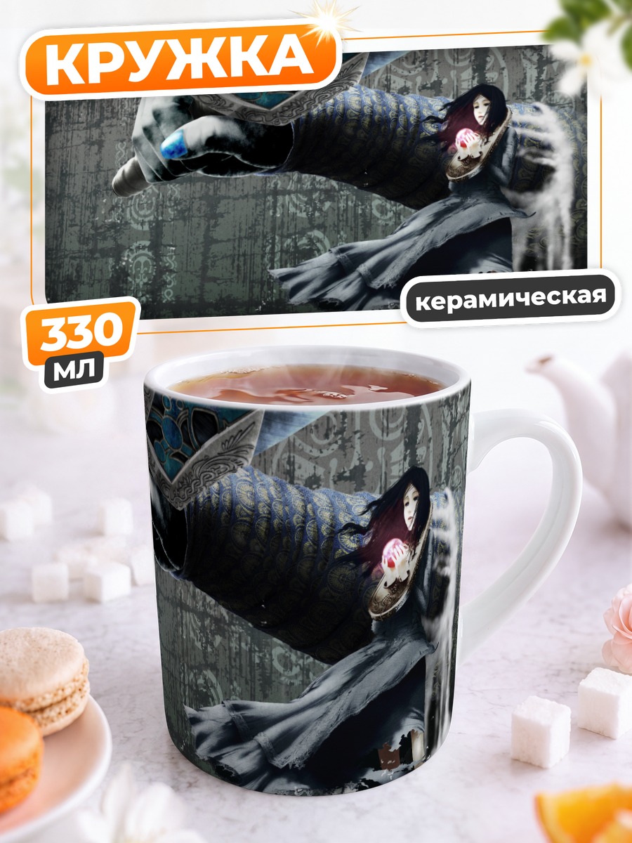 Кружка керамическая Меч в тумане