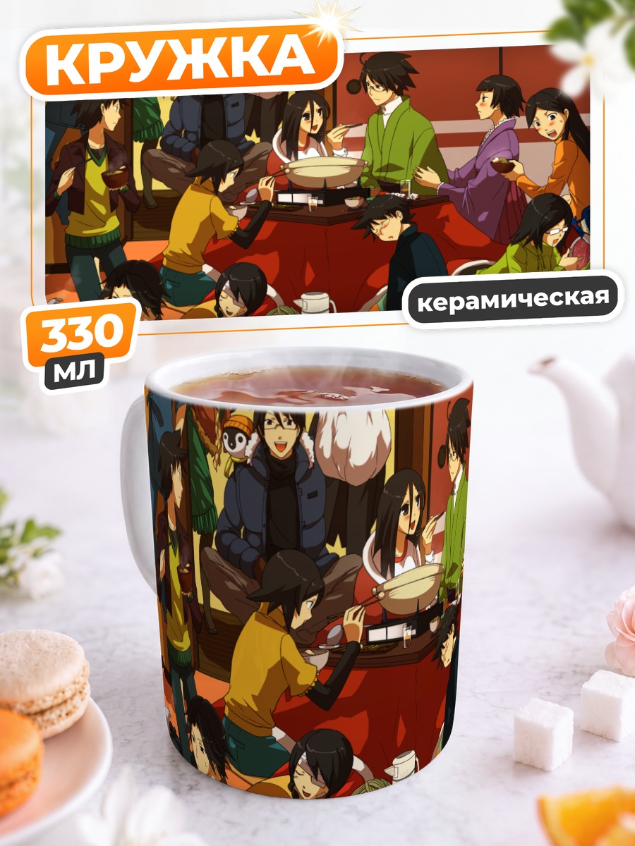 Кружка керамическая Харуми Фудзиёси и друзья