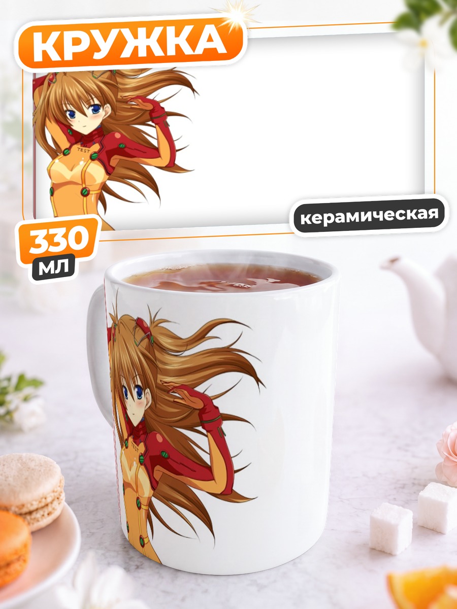 Кружка керамическая Аска Лэнгли Сорью