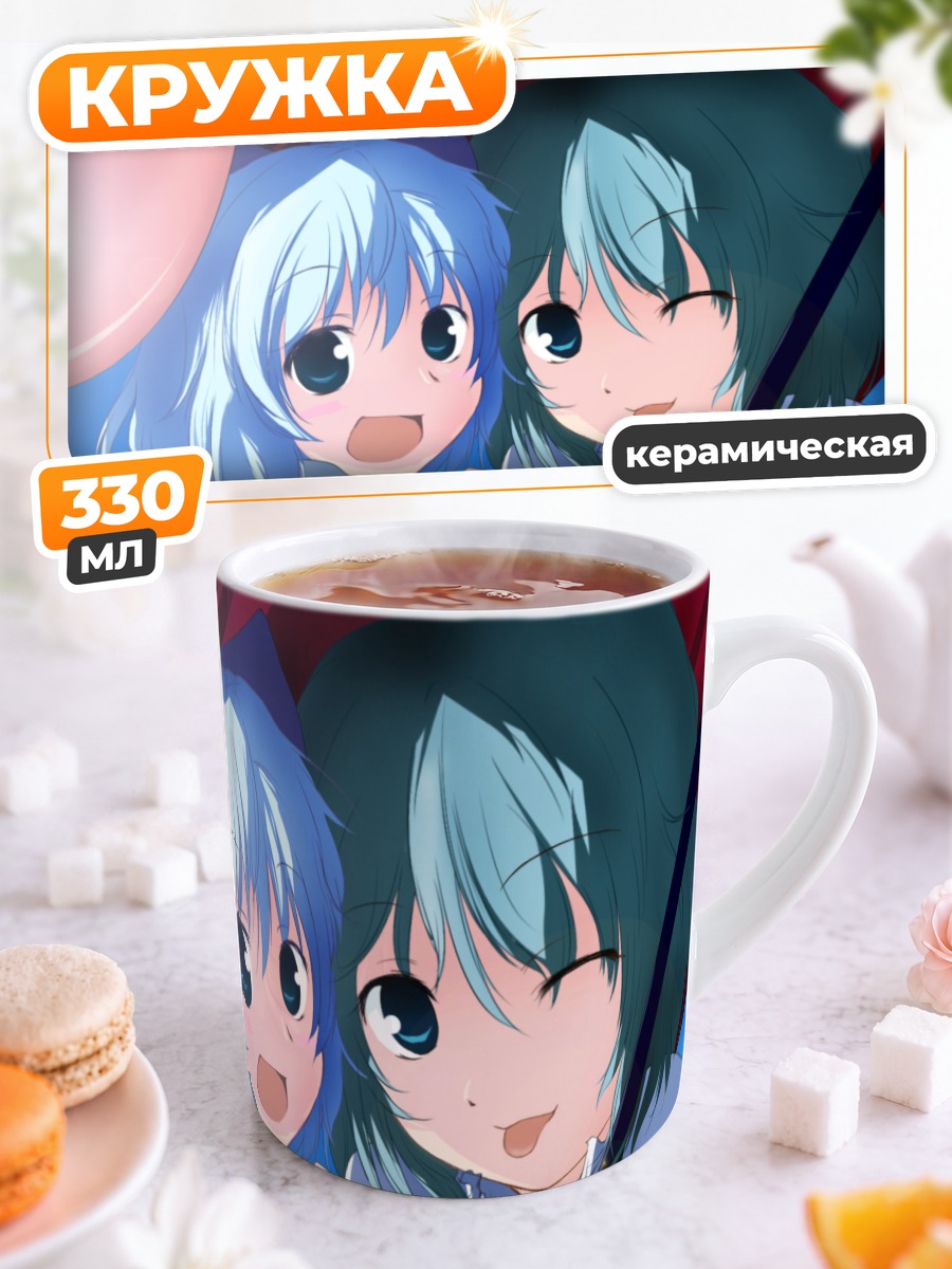 Кружка керамическая Сирно и Когаса