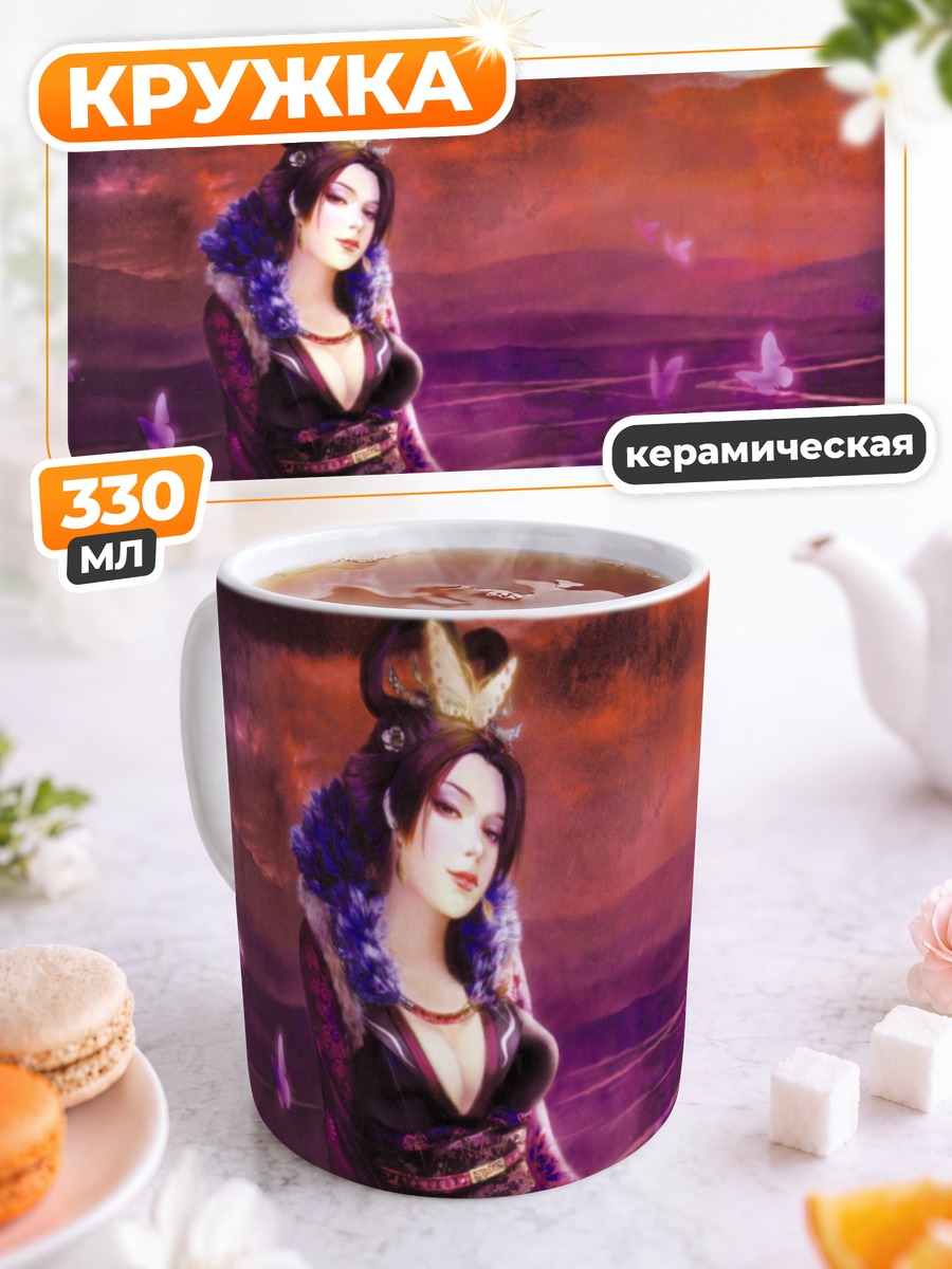 Кружка керамическая Девушка в кимоно с бабочками