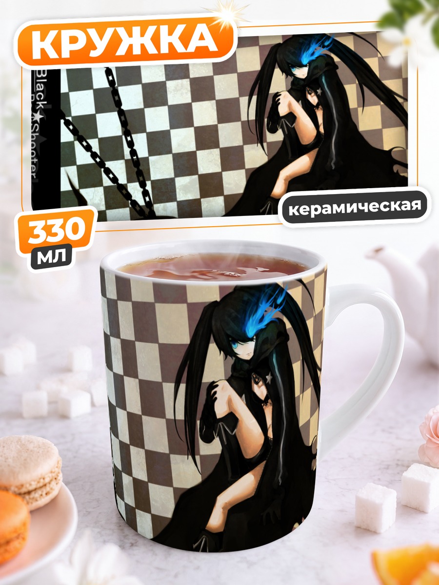 Кружка керамическая Курои Мато в цепях