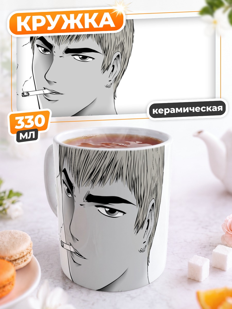 Кружка керамическая Эйкичи Онидзука с сигаретой