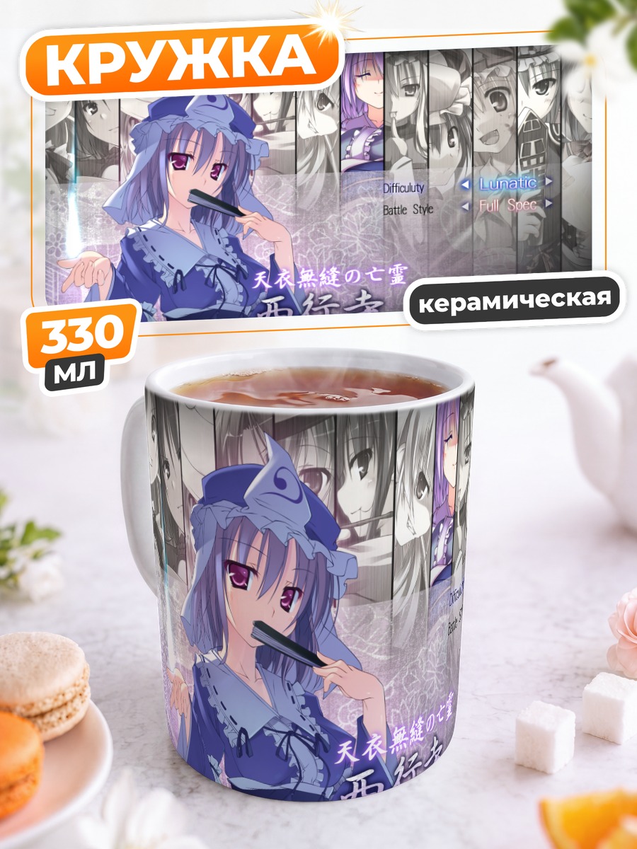 Кружка керамическая Ююко Сайгёдзи в кимоно