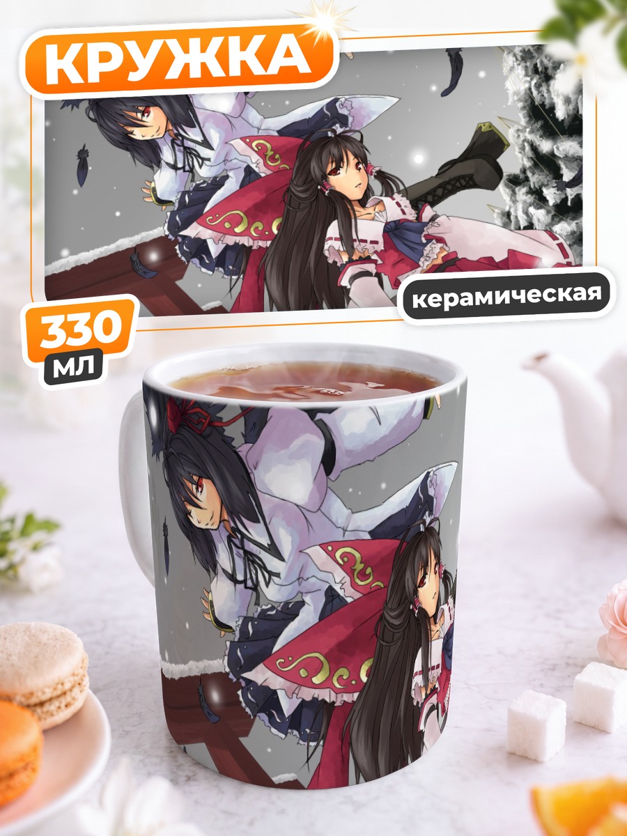 Кружка керамическая Рейму Хакурэй и Ая