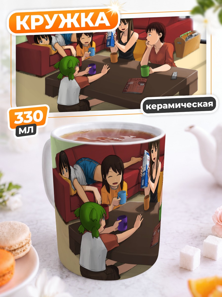 Кружка керамическая Йотсуба и семья