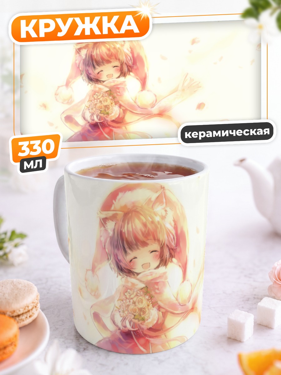 Кружка керамическая Девочка-кошка в лепестках