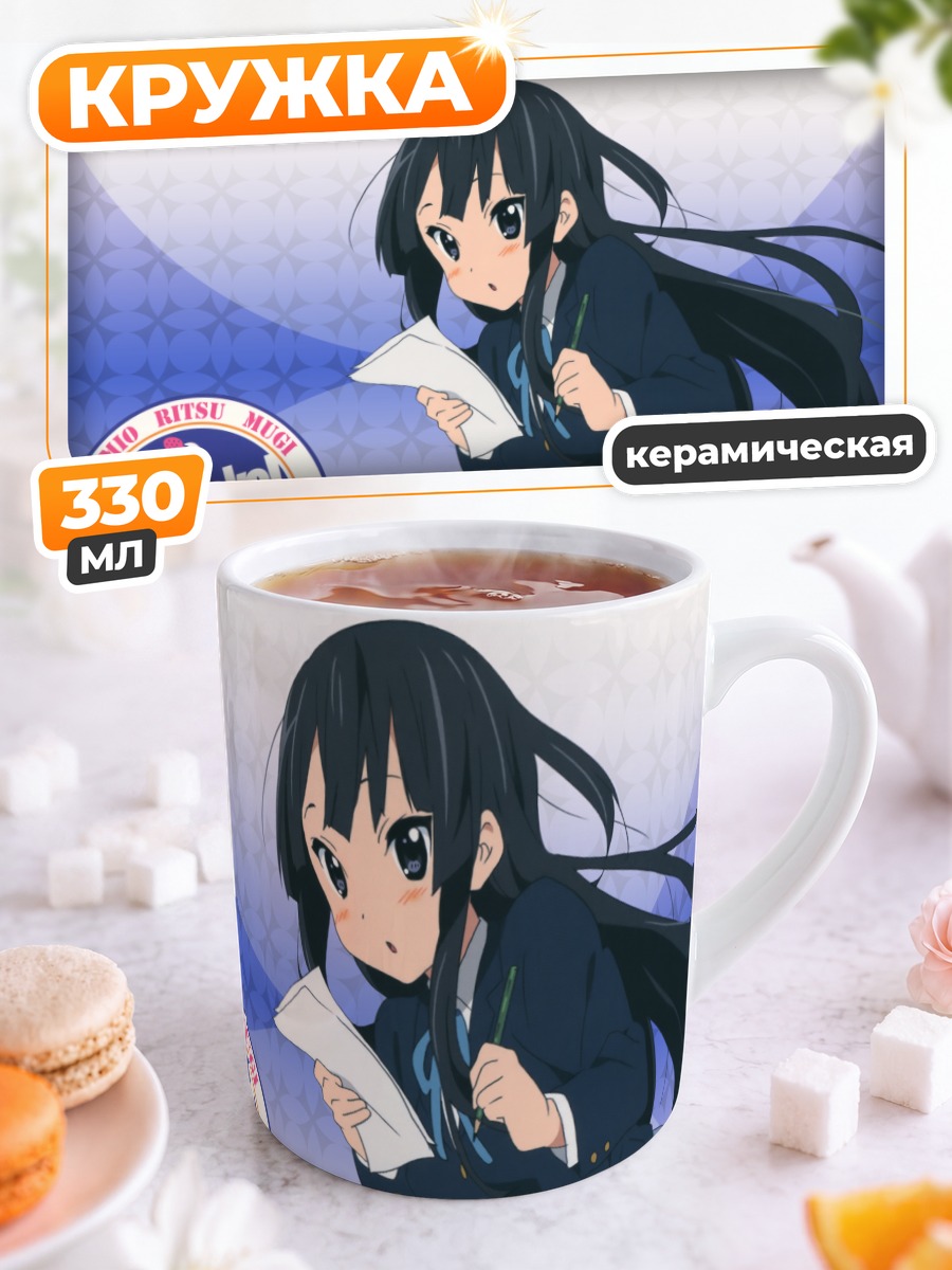 Кружка керамическая Мио Акияма с блокнотом