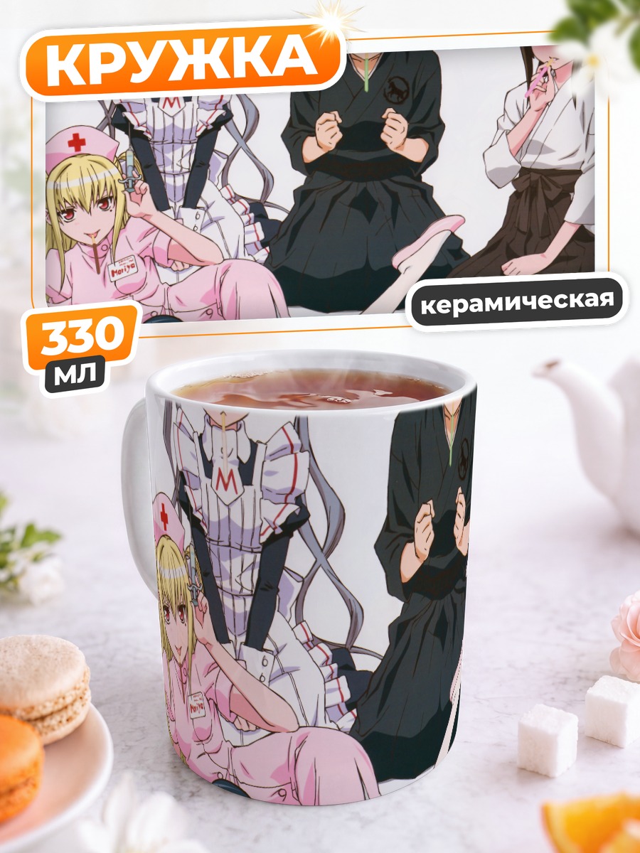 Кружка керамическая Мария Холик в сборе