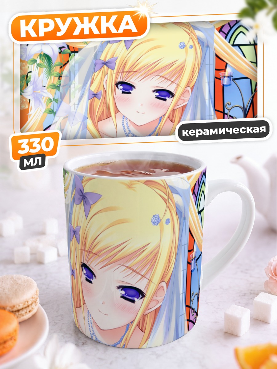 Кружка керамическая Мифую Кисараги невеста
