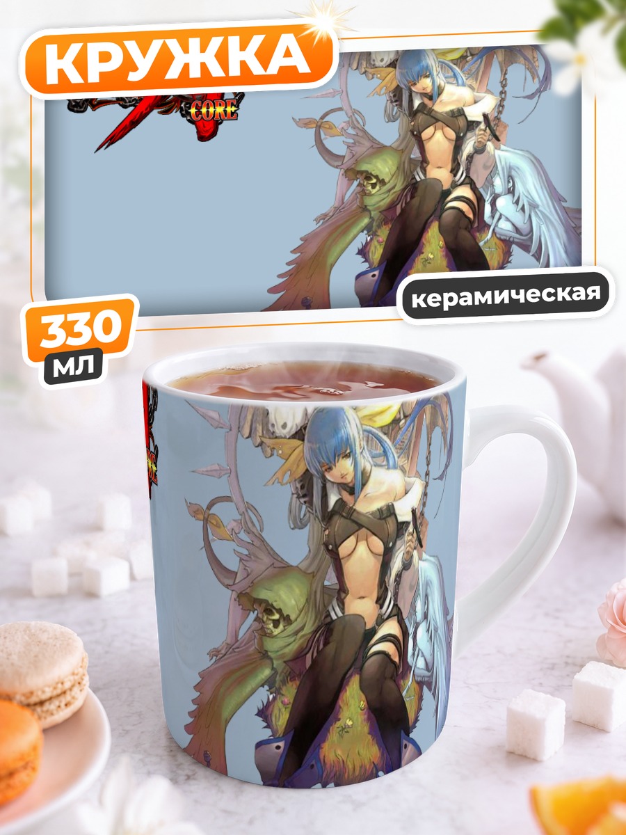 Кружка керамическая Диззи из Guilty Gear