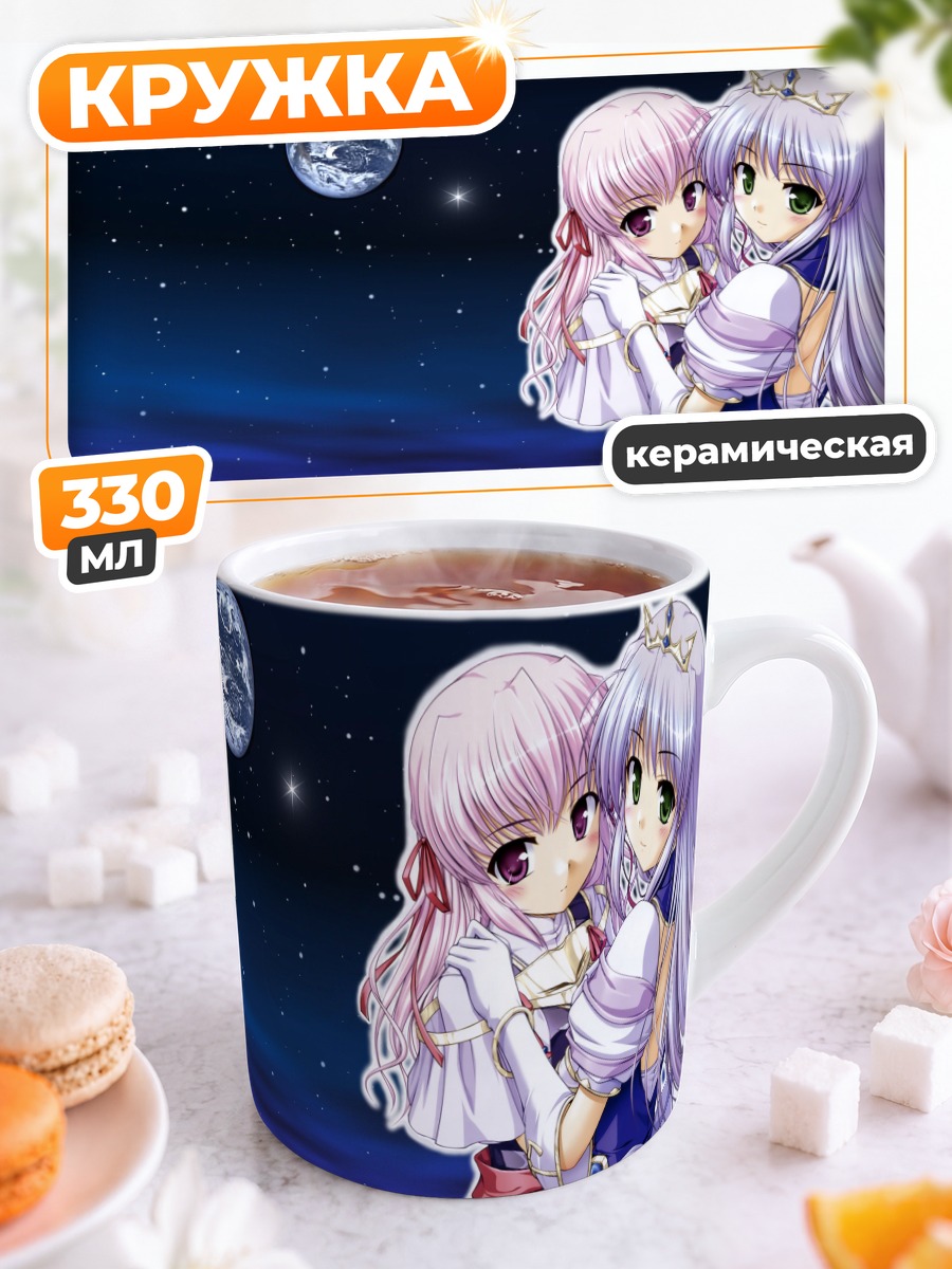 Кружка керамическая Эстель и Фина