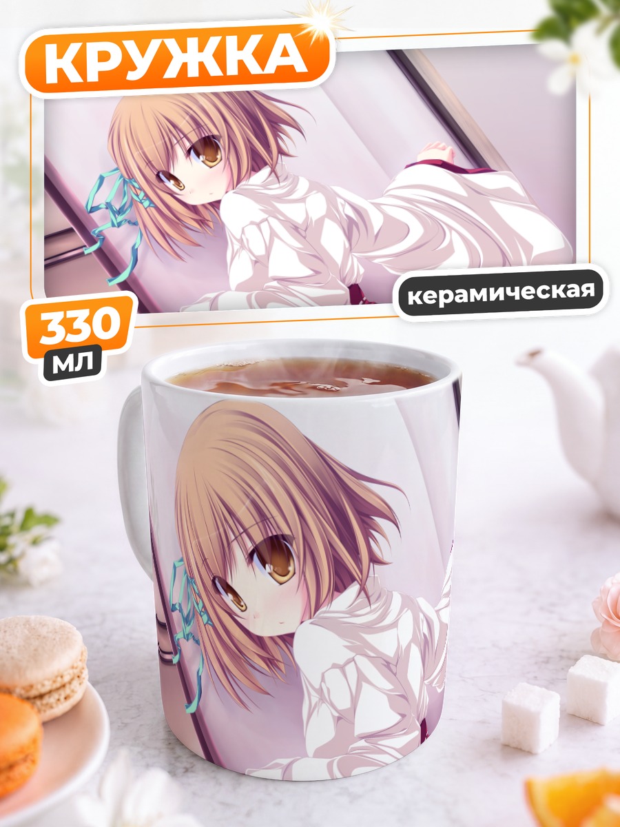Кружка керамическая Коюки Амагасэ в кимоно