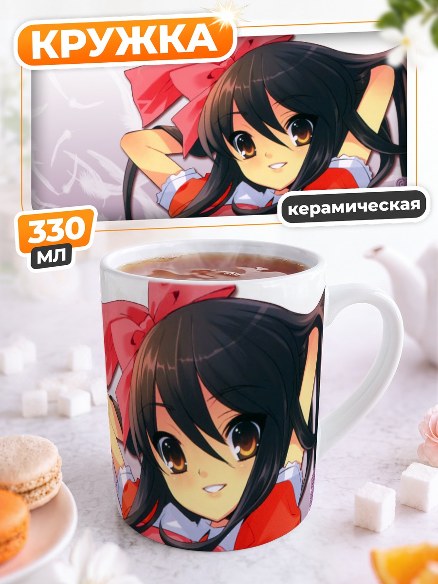 Кружка керамическая Шана в огне