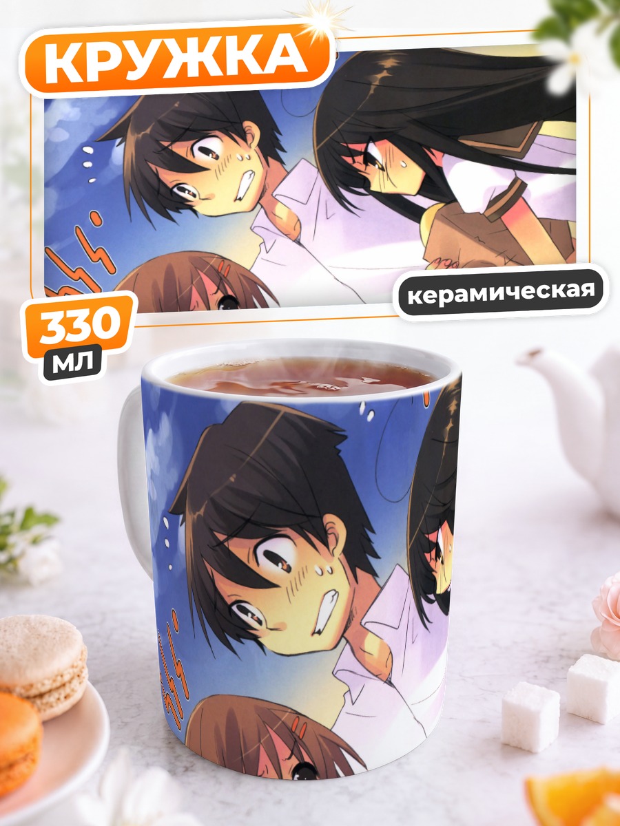 Кружка керамическая Шана и Юдзи