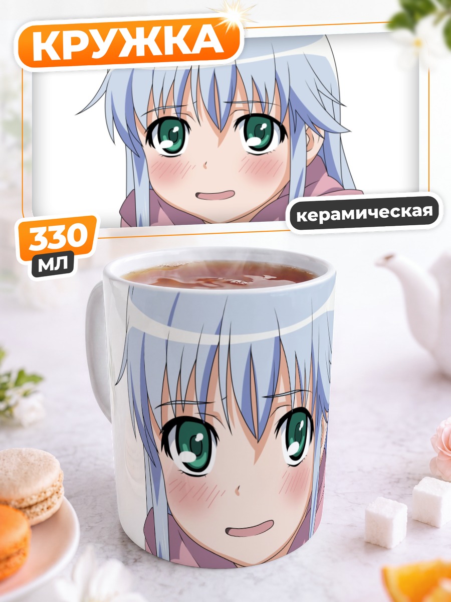Кружка керамическая Индекс в худи