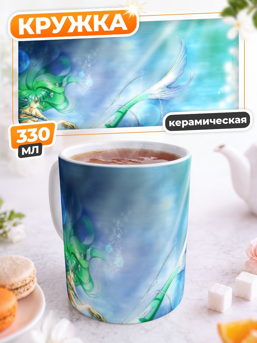 Кружка керамическая Русалка в пузырях