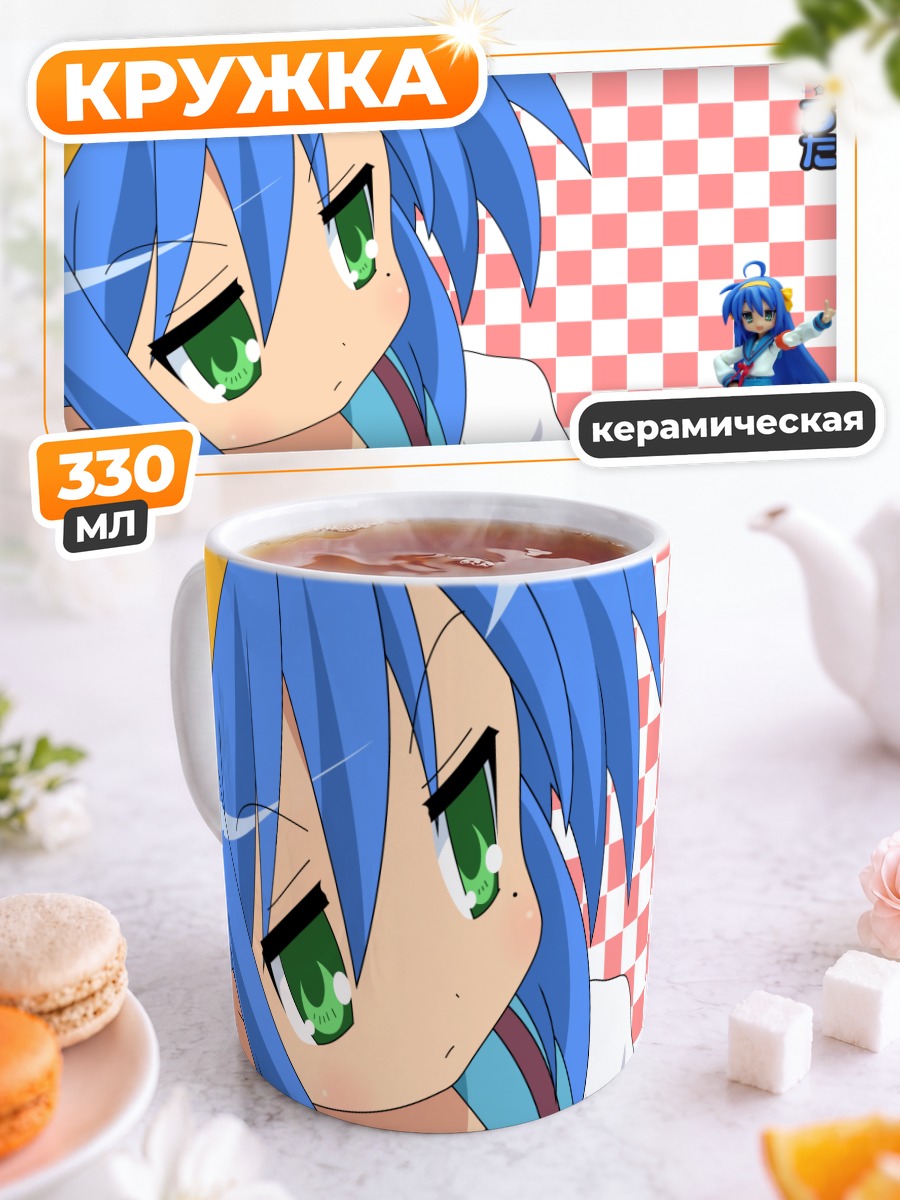 Кружка керамическая Идзуми Коната в стиле Lucky Star