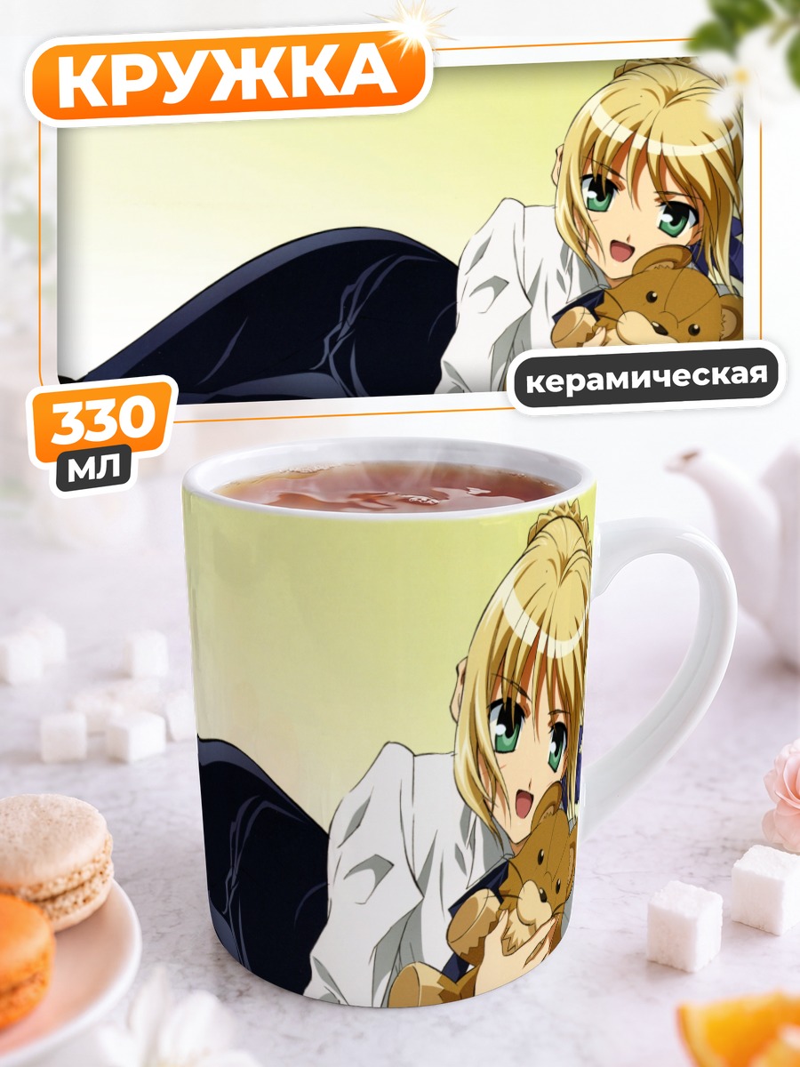 Кружка керамическая Артурия Пендрагон с мишкой