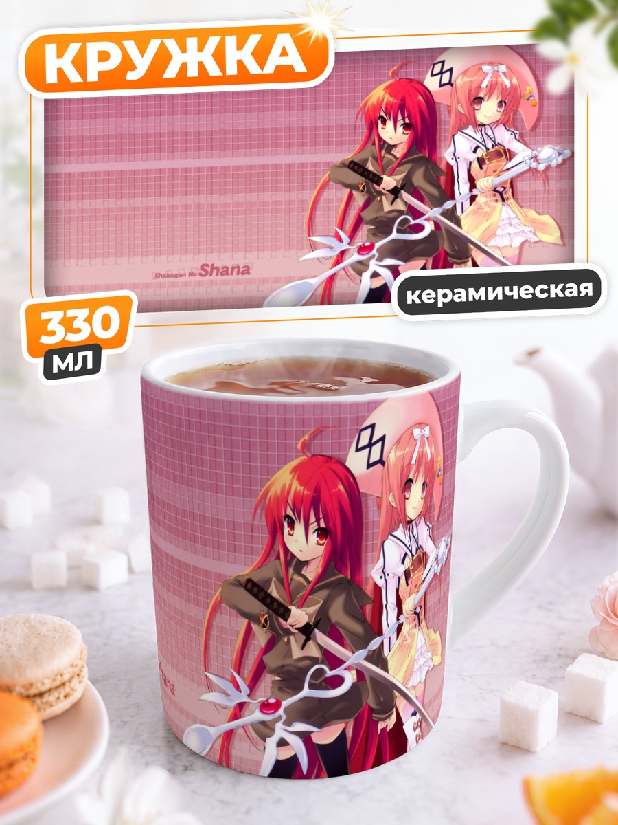 Кружка керамическая Шана с косой