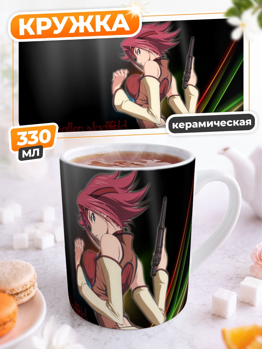 Кружка керамическая Каллен Штадтфельд с пистолетом