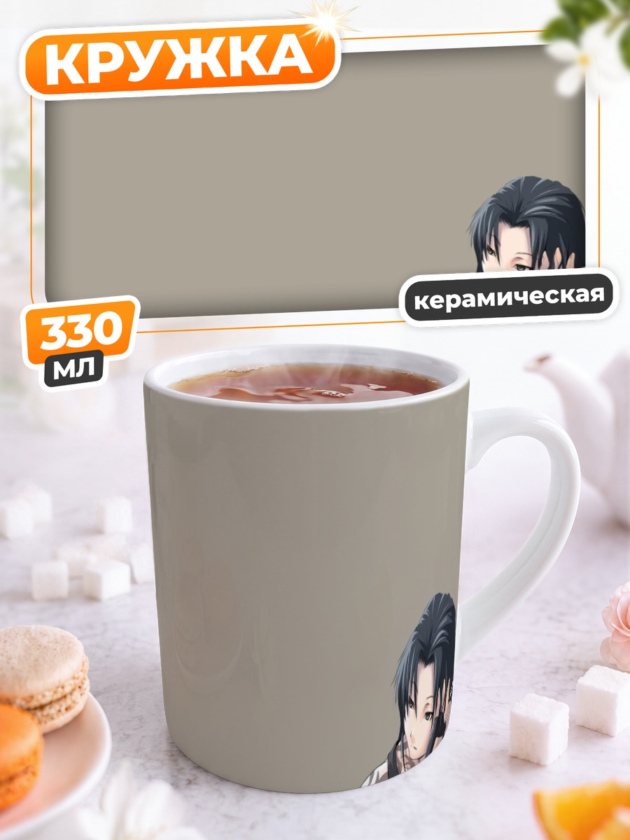 Кружка керамическая Реви с сигаретой