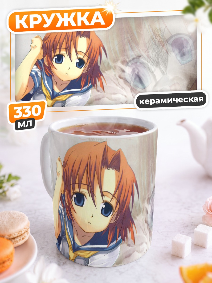 Кружка керамическая Рена Рюгу в школе