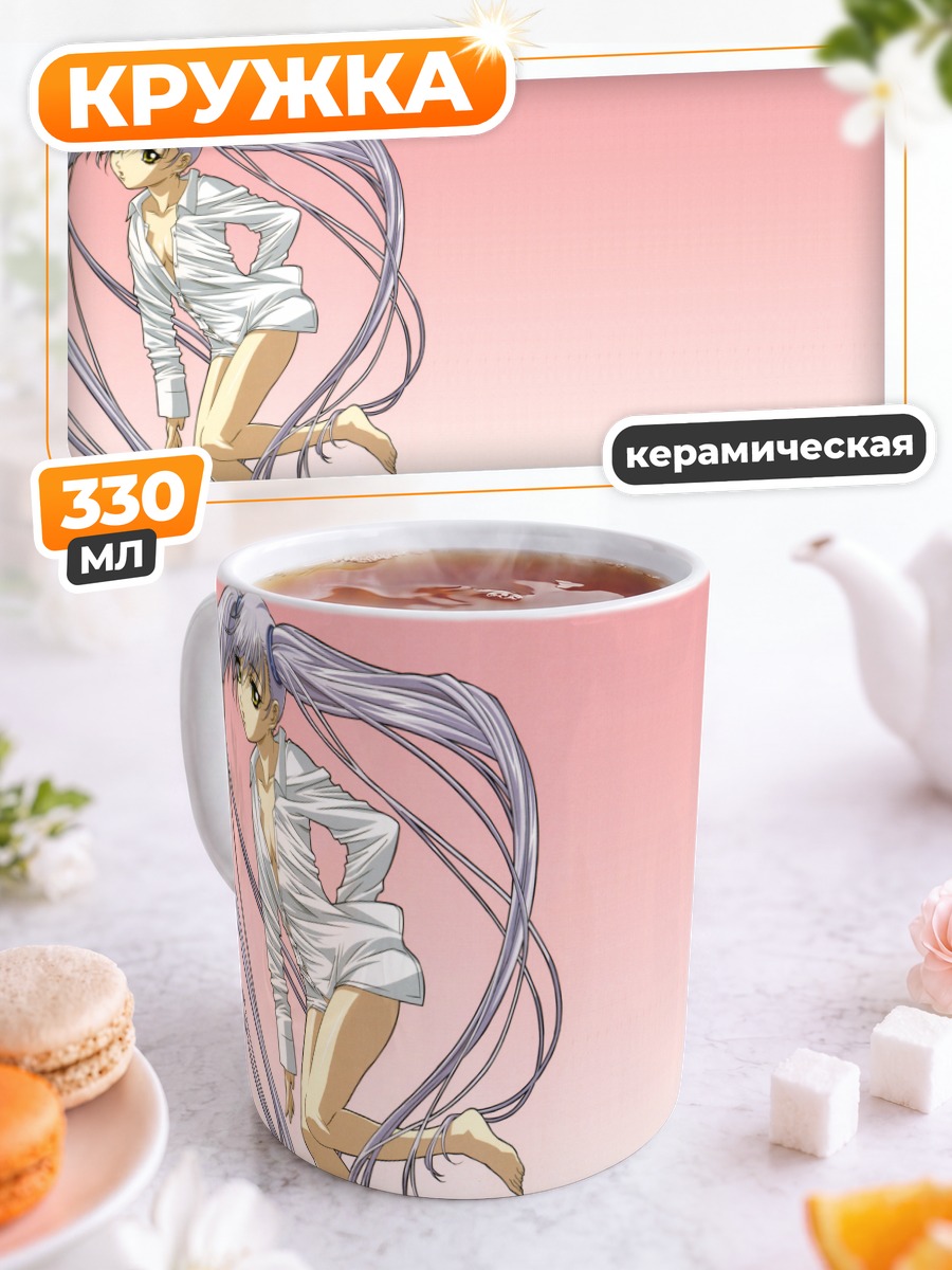 Кружка керамическая Рури Хошино в рубашке