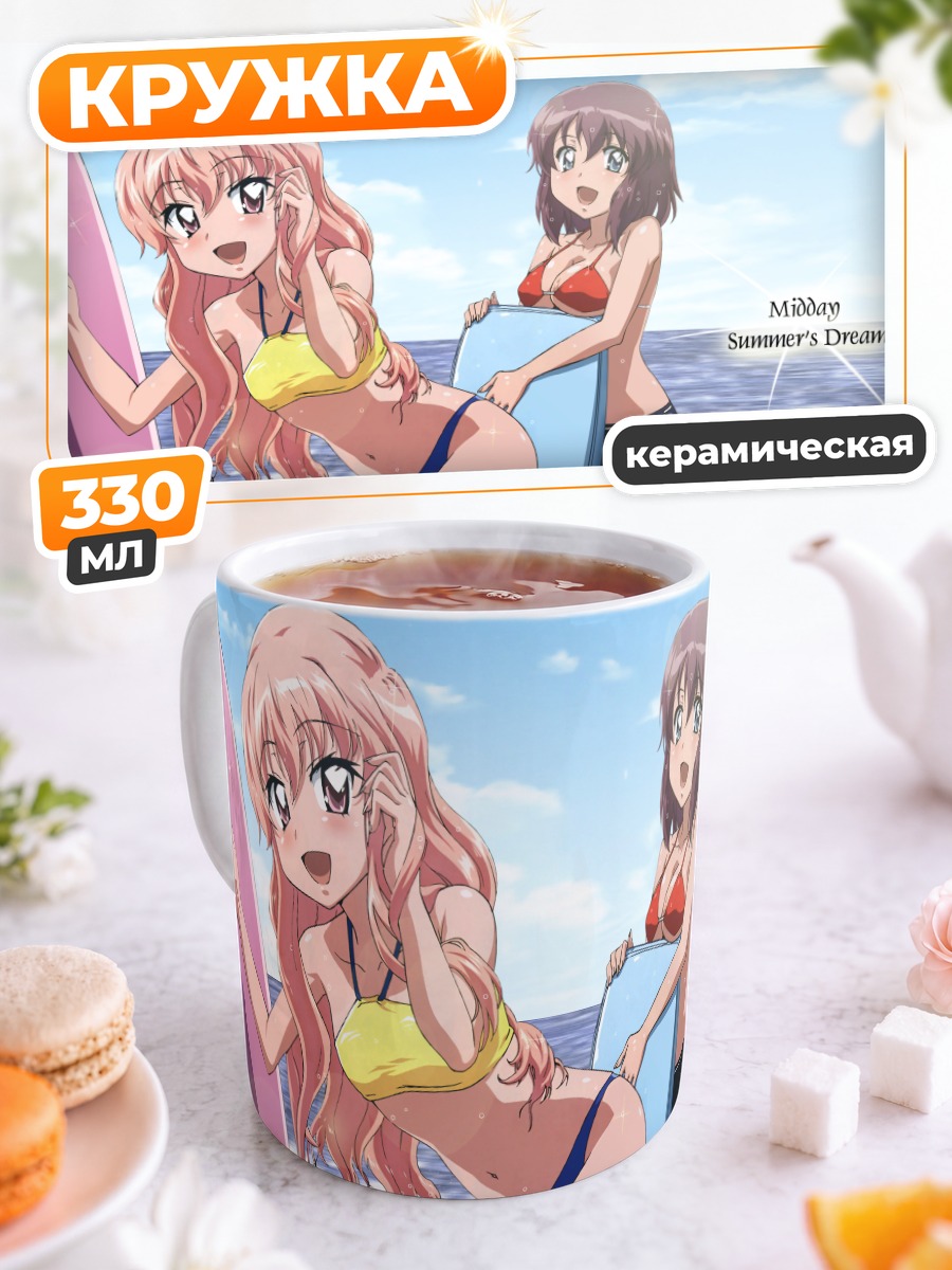 Кружка керамическая Луиза на пляже